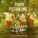 Punya Pusthakame From Samadhana Pusthakam Single