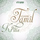 Classic Tamil Kritis EP