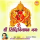 Om Shree Siddhivinayak Namaha