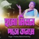 Hamo Milon Paro Jonome Single