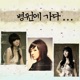 Go to the Hospital Single