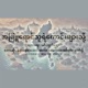 A Phyu Yaung Thu Yal Kaung Myar Thoh Single