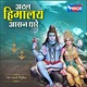 Atal Himalay Aasan Dhaare Single