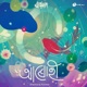 Arohi Single