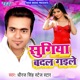 Sugiya Badal Gaile Single