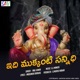 Idhi Mukkanti Sannidi Single