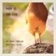Hen Is on Fire feat Mellow Dive Single