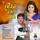 Mousona Uthore Bhaxa Single
