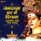Jagdamba Ghar Mein Diyara From Jagdamba Ghar Mein Diyara Zee Music Devotional Single
