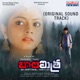 Balamitra Original Motion Picture Soundtrack EP