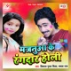 Majanua Ke Rangdar Holi Single