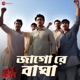 Jago Re Bagha From Bagha Jatin Single
