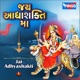 Jai AdhyaShakti EP