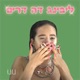 ליבינג דה דרים Single