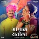 Aabhal Ratila From Sajana Single