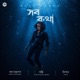 Shob Kotha feat Sandhi Single