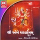 Shree Ambe Sharnam Mamah Dhoon