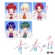 Aoiharunohi feat Myun Nik Hyuga Taiyo Req Single