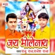 Jai Bhole Nath EP