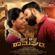 Thugs of Ramaghada Original Motion Picture Soundtrack feat Chandan Raj Mahalakshmi Ashwin Hassan EP