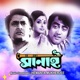 Sanai Original Motion Picture Soundtrack