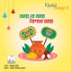 Ayre Ay Boishakh Ay feat Subir Nandi Tina Single