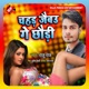Chahad Jaibau Ge Chhaudi Single