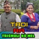 Tadi Ra Trishuli Ko Mel Single