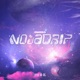 Novadrip EP