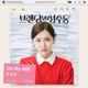 Branding in Seongsu Original Sound Track Pt 1 Single