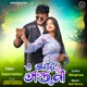 O Aamar Sajani Single