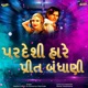 Pardesi Hare Prit Bandhani Single
