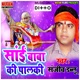 Sai Baba Ki Palki Single