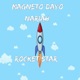Rocket Star Single