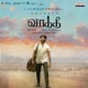 Vaathi Original Motion Picture Soundtrack EP