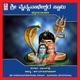 Sri Vaidyanatheshwaraswamy Bhakthi Geethanjali