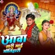 Aawa Tari Mai Motihari Single