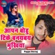 Apan Bohu Tike Banaybay Mukhiya EP