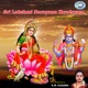 Sri Lakshmi Narayana Hrudayam
