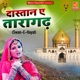 Dastan E Taragarh Swan E Hayat