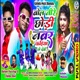 Bol Nire Chhodi Number Kahiya Le Debe Single