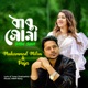 Babu Sona Single