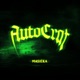 AUTOCRAT Single
