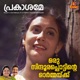 Prakaashame From Oru Sindoora Pottinte Ormaykku Single