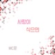 Broken Love Single