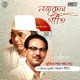 Ghumiye Gechhe Shantro Haye Single