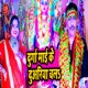 Durga Mai Ke Duariya Chala Single
