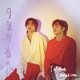 Spring in September Single