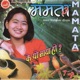 Ke Yo Maya Ho Mamata 4