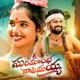 Suramamba Katamayya Single